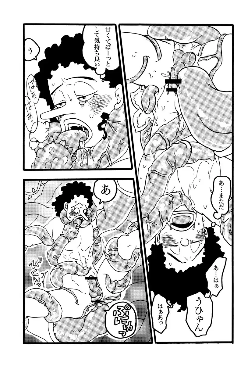 [Gomix53] PANIC at the USOPPU Fhentai - Page 12