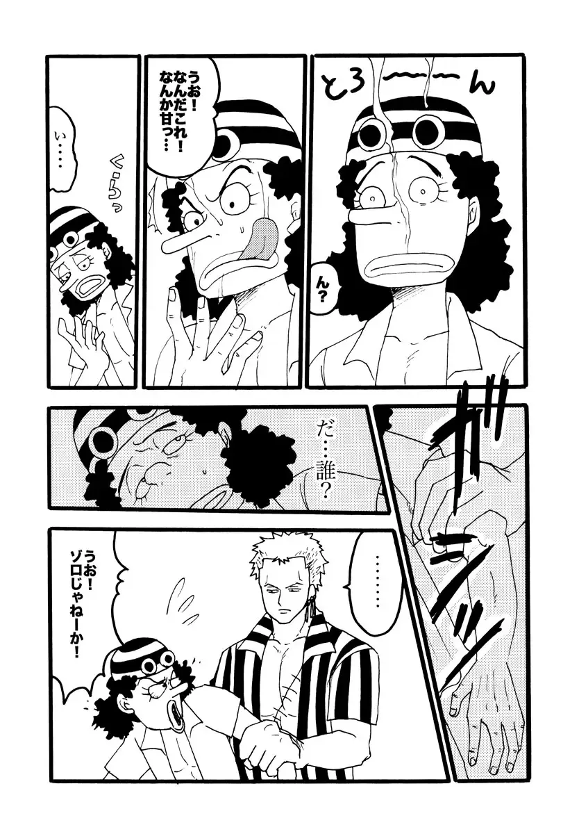 [Gomix53] PANIC at the USOPPU Fhentai - Page 6