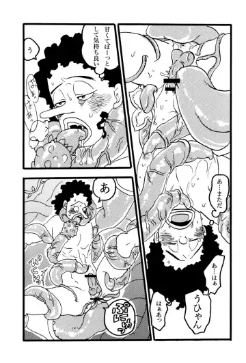 [Gomix53] PANIC at the USOPPU Fhentai - Page 12