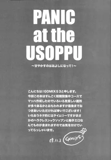 [Gomix53] PANIC at the USOPPU Fhentai - Page 3