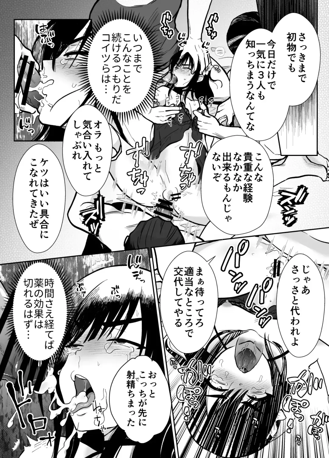 [Taguchi Monyata] メス堕ち勇者さま Fhentai - Page 15
