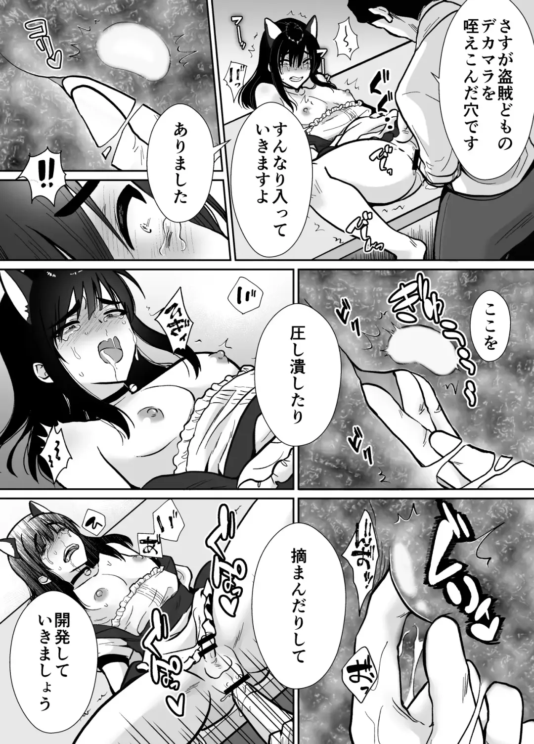 [Taguchi Monyata] メス堕ち勇者さま Fhentai - Page 27