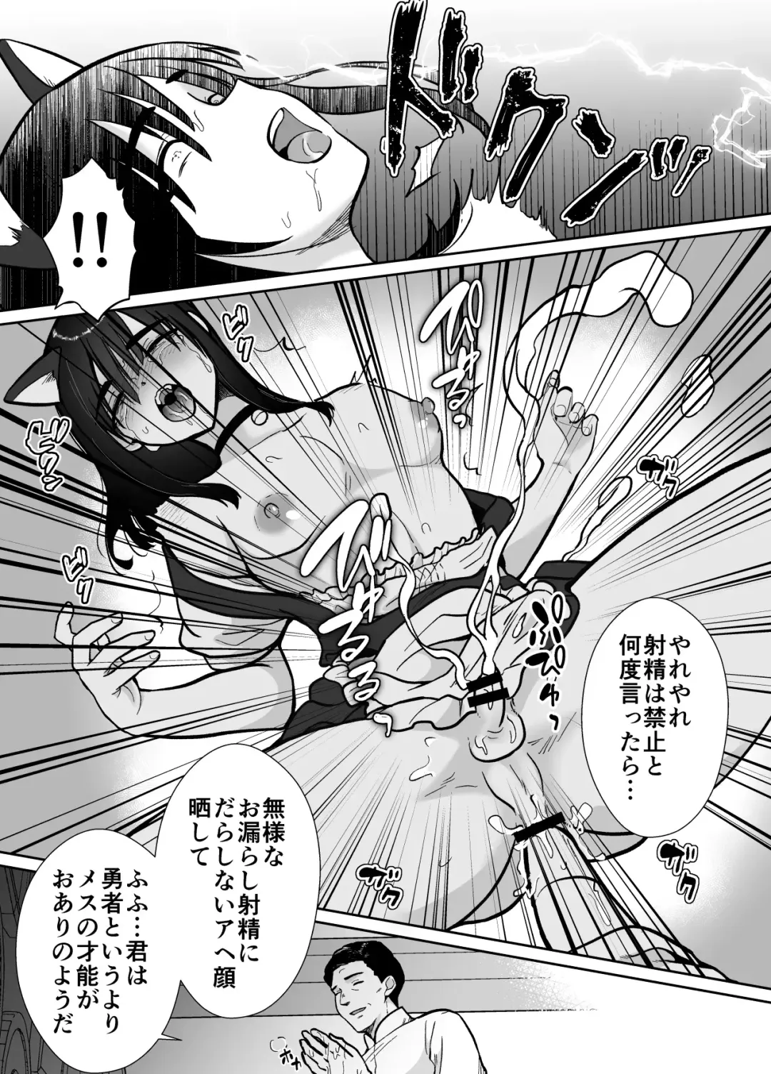 [Taguchi Monyata] メス堕ち勇者さま Fhentai - Page 28