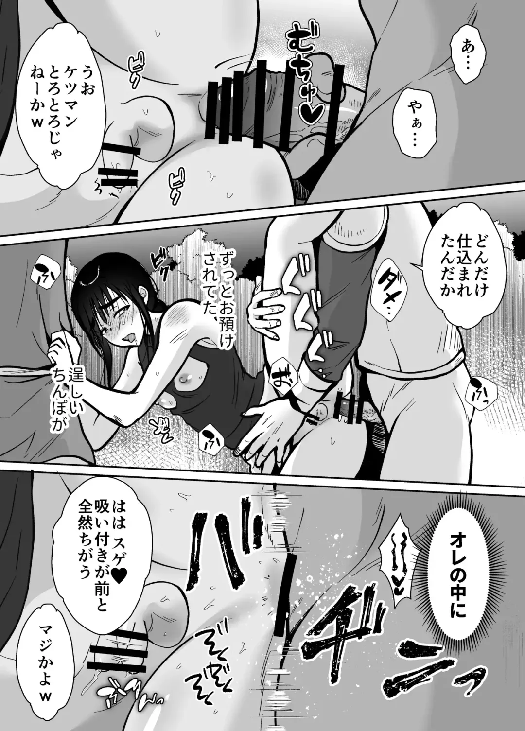[Taguchi Monyata] メス堕ち勇者さま Fhentai - Page 38