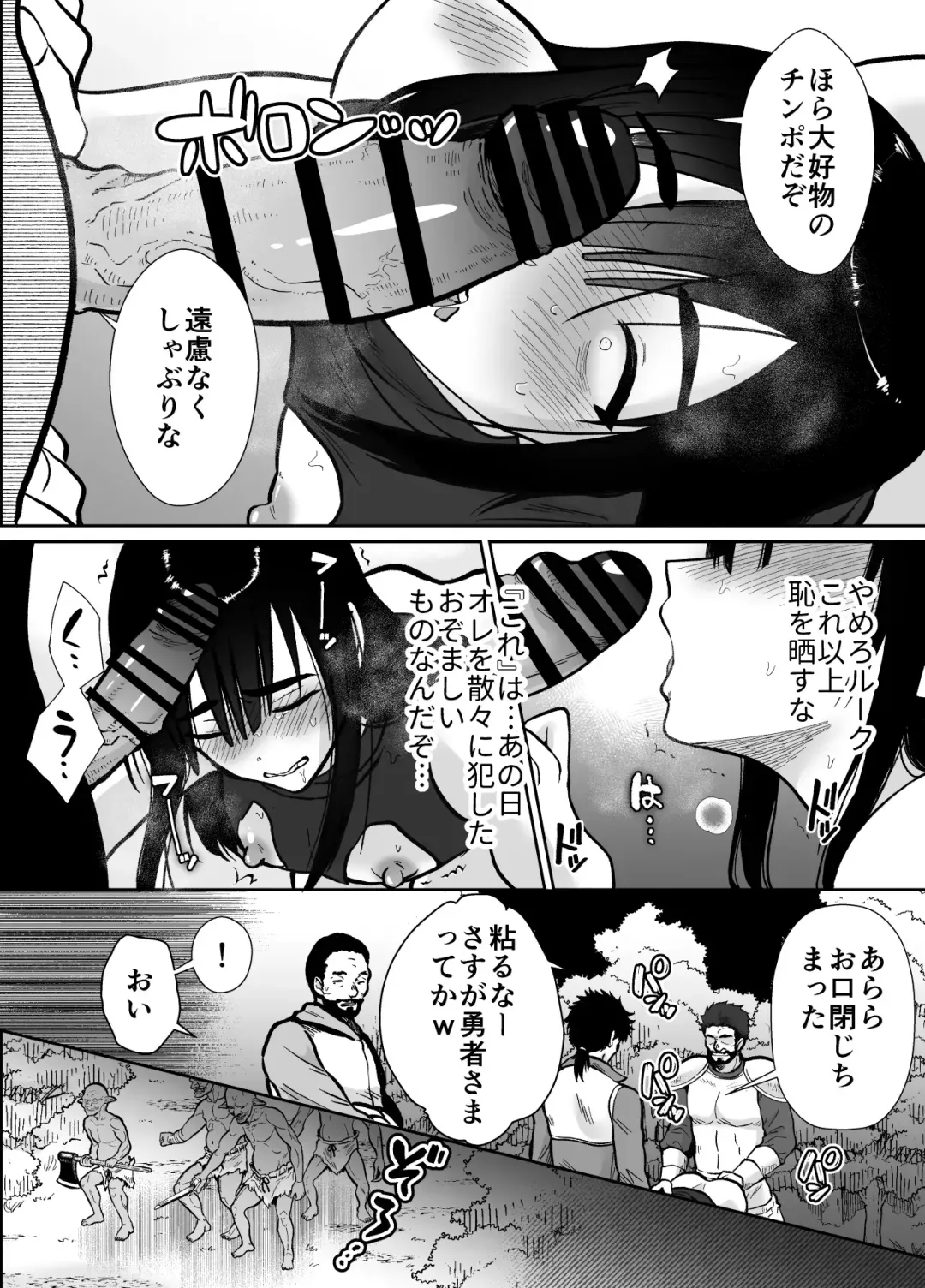 [Taguchi Monyata] メス堕ち勇者さま Fhentai - Page 42