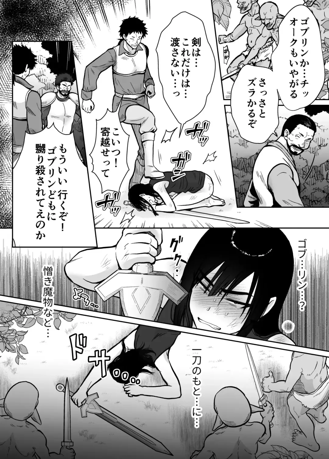 [Taguchi Monyata] メス堕ち勇者さま Fhentai - Page 43