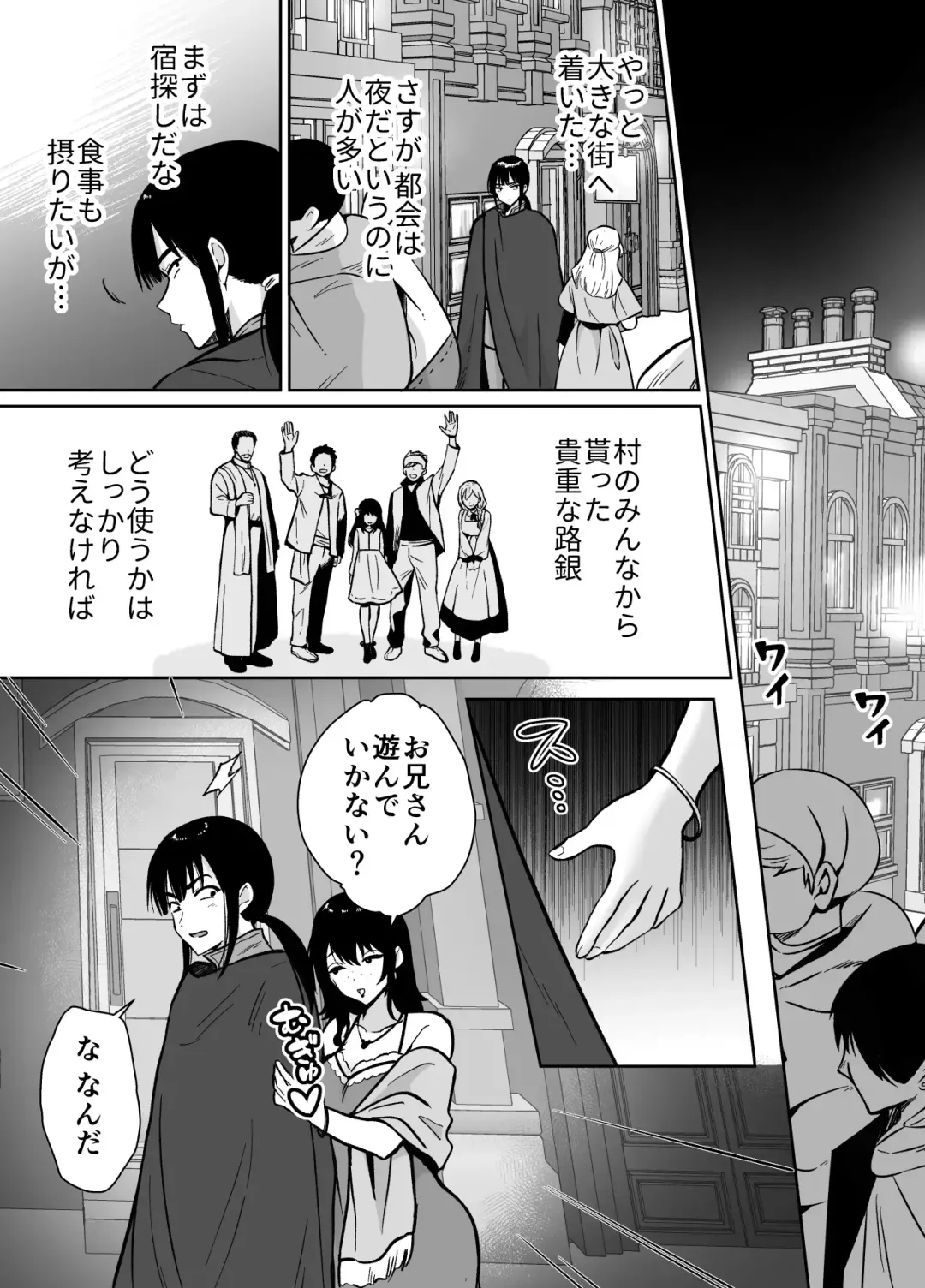 [Taguchi Monyata] メス堕ち勇者さま Fhentai - Page 5