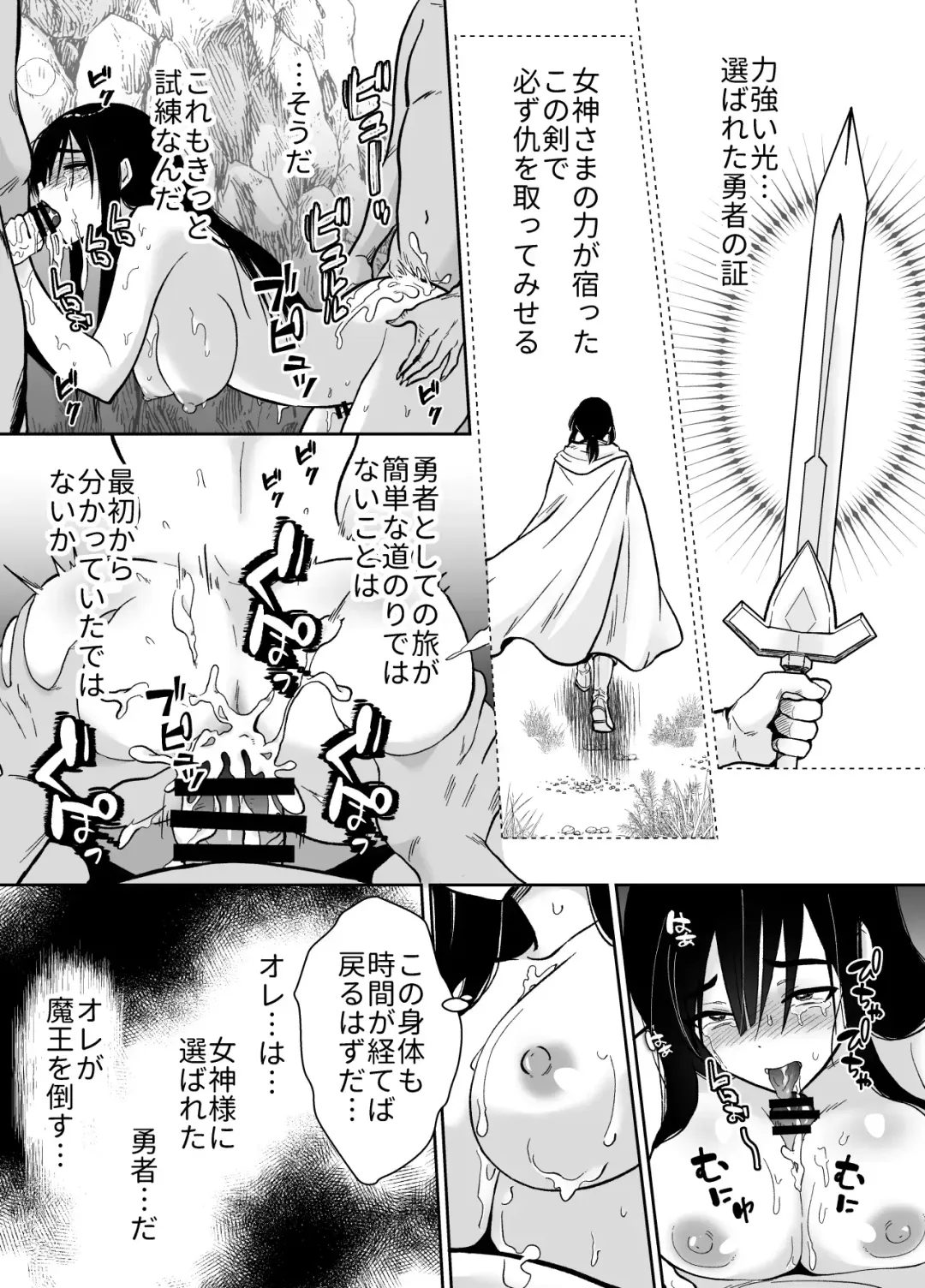 [Taguchi Monyata] メス堕ち勇者さま Fhentai - Page 51