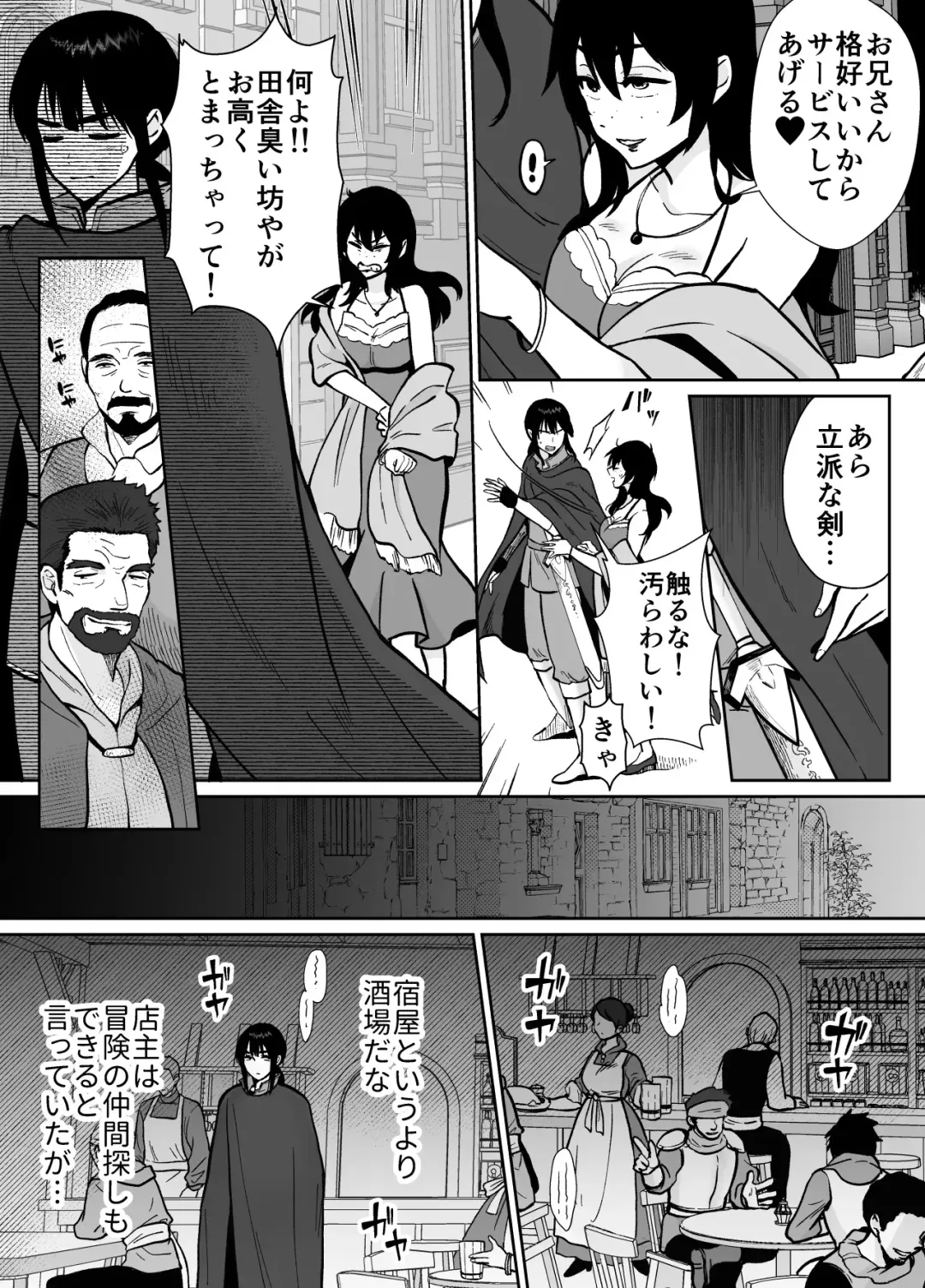 [Taguchi Monyata] メス堕ち勇者さま Fhentai - Page 6