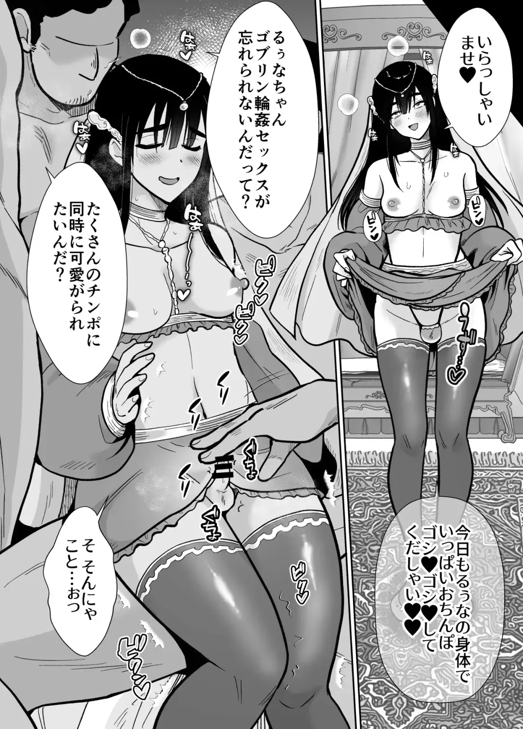 [Taguchi Monyata] メス堕ち勇者さま Fhentai - Page 60