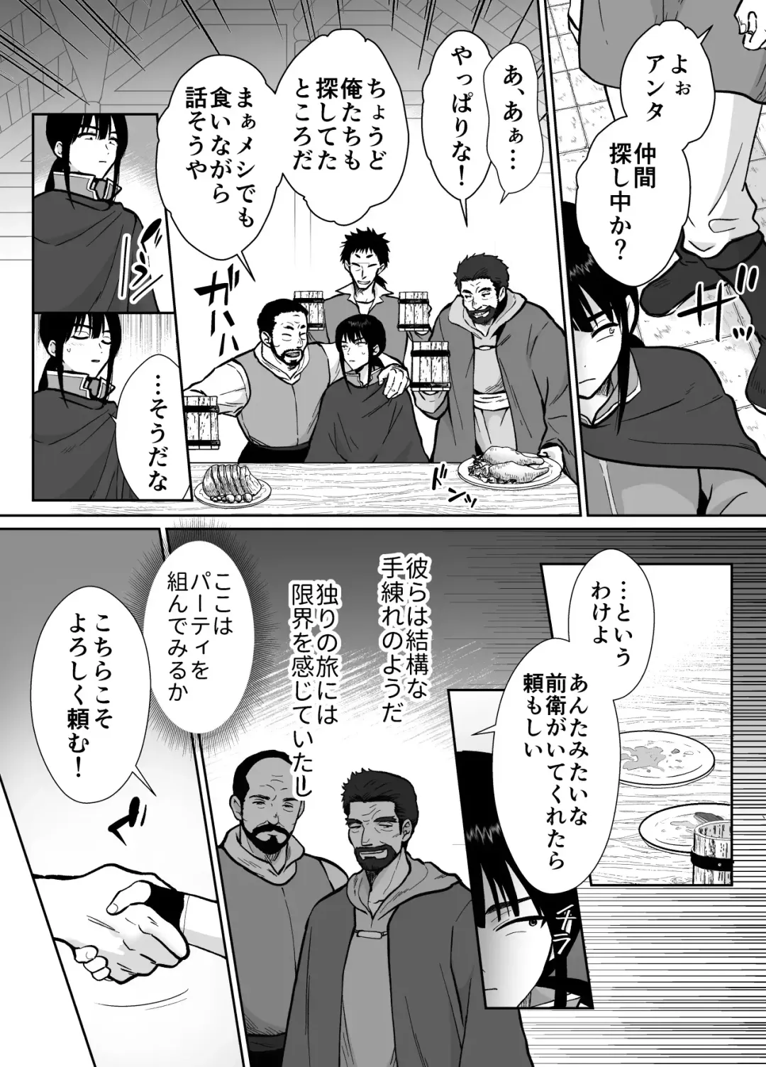 [Taguchi Monyata] メス堕ち勇者さま Fhentai - Page 7