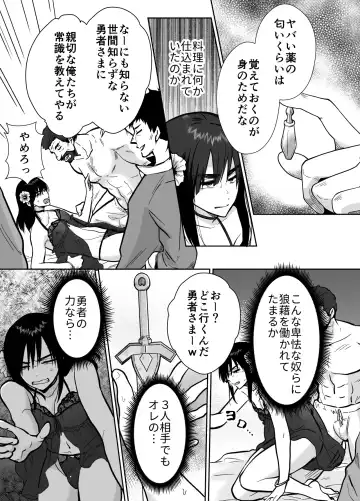 [Taguchi Monyata] メス堕ち勇者さま Fhentai - Page 10