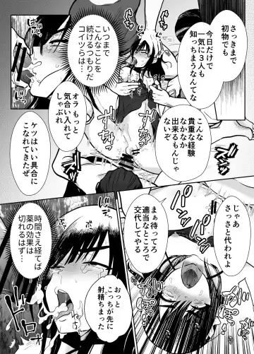 [Taguchi Monyata] メス堕ち勇者さま Fhentai - Page 15