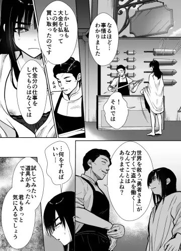 [Taguchi Monyata] メス堕ち勇者さま Fhentai - Page 20