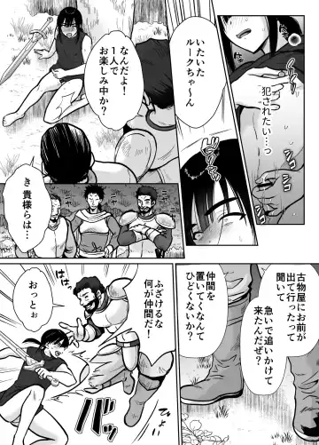 [Taguchi Monyata] メス堕ち勇者さま Fhentai - Page 35