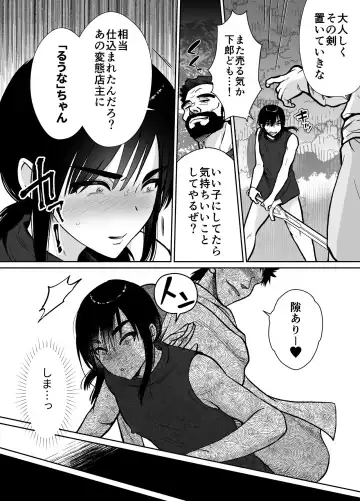 [Taguchi Monyata] メス堕ち勇者さま Fhentai - Page 36
