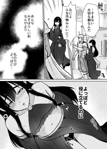 [Taguchi Monyata] メス堕ち勇者さま Fhentai - Page 65