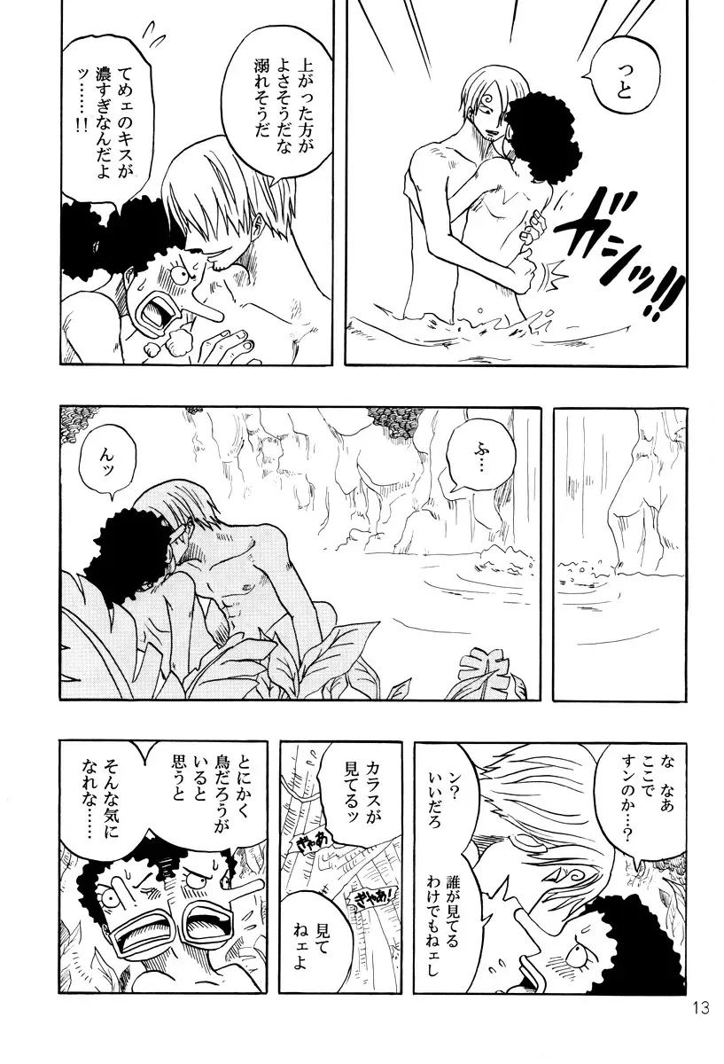 STRANGE RANGE Fhentai - Page 12