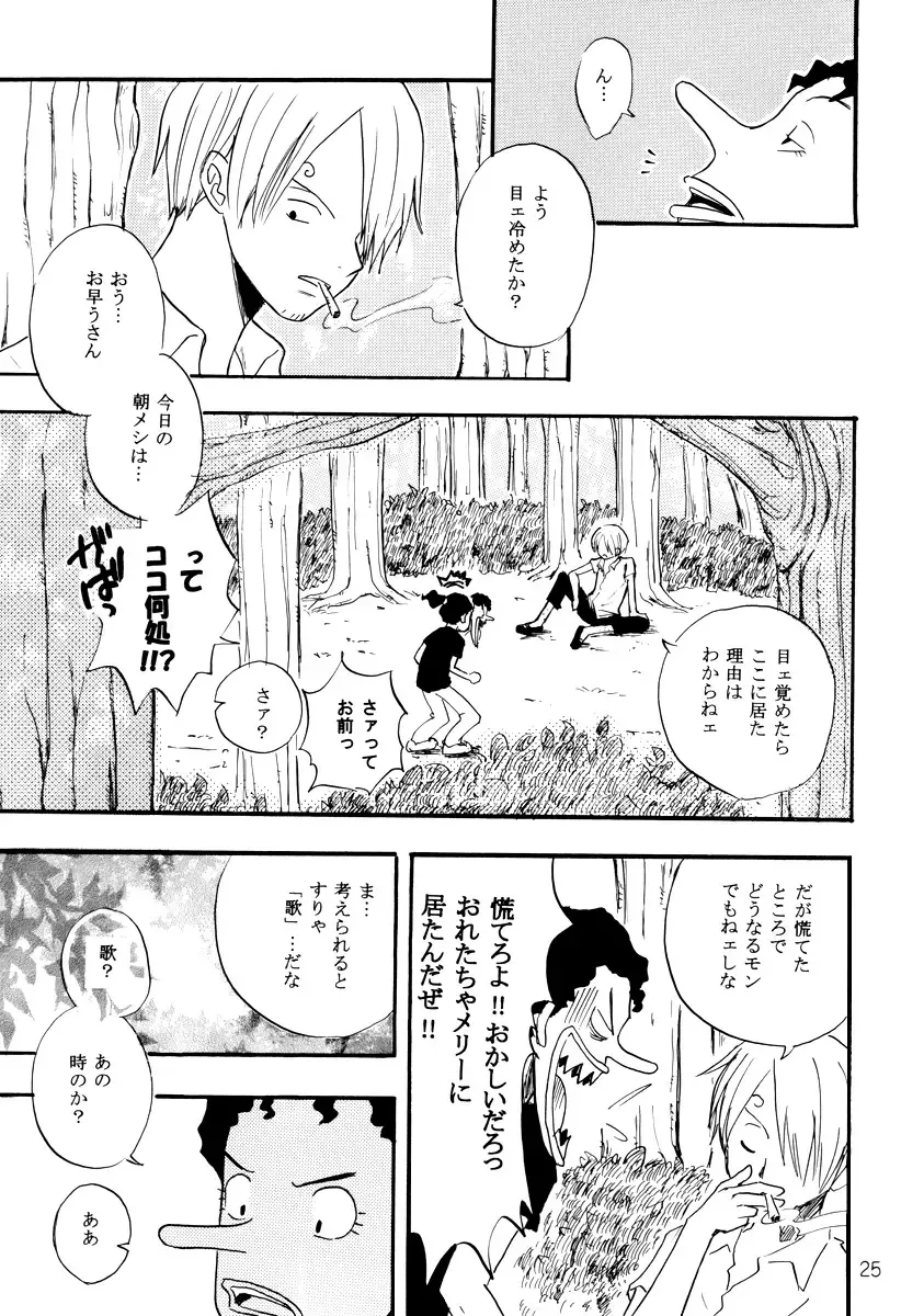 STRANGE RANGE Fhentai - Page 24