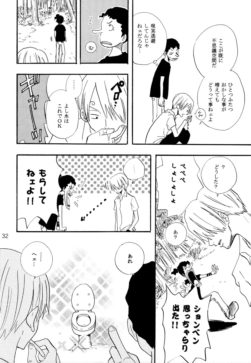 STRANGE RANGE Fhentai - Page 31