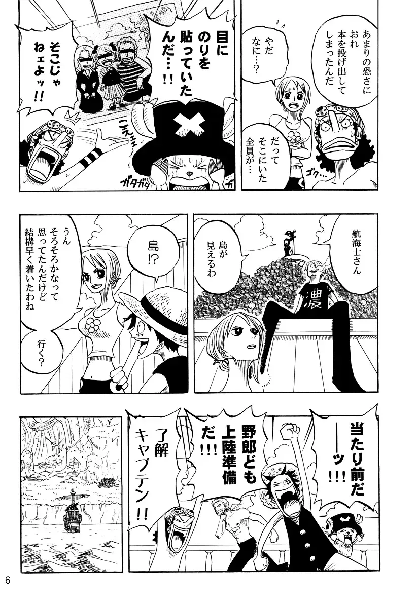 STRANGE RANGE Fhentai - Page 5