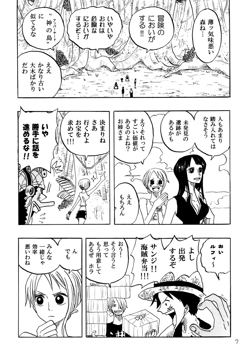 STRANGE RANGE Fhentai - Page 6