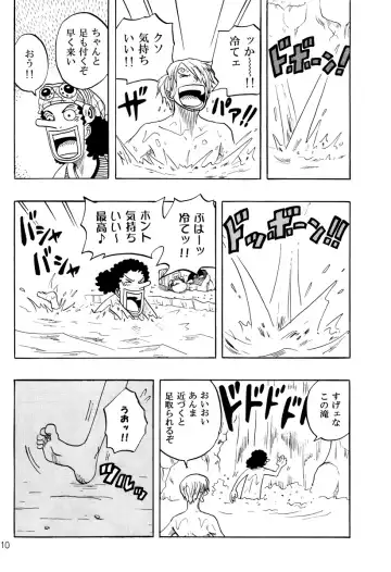 STRANGE RANGE Fhentai - Page 9