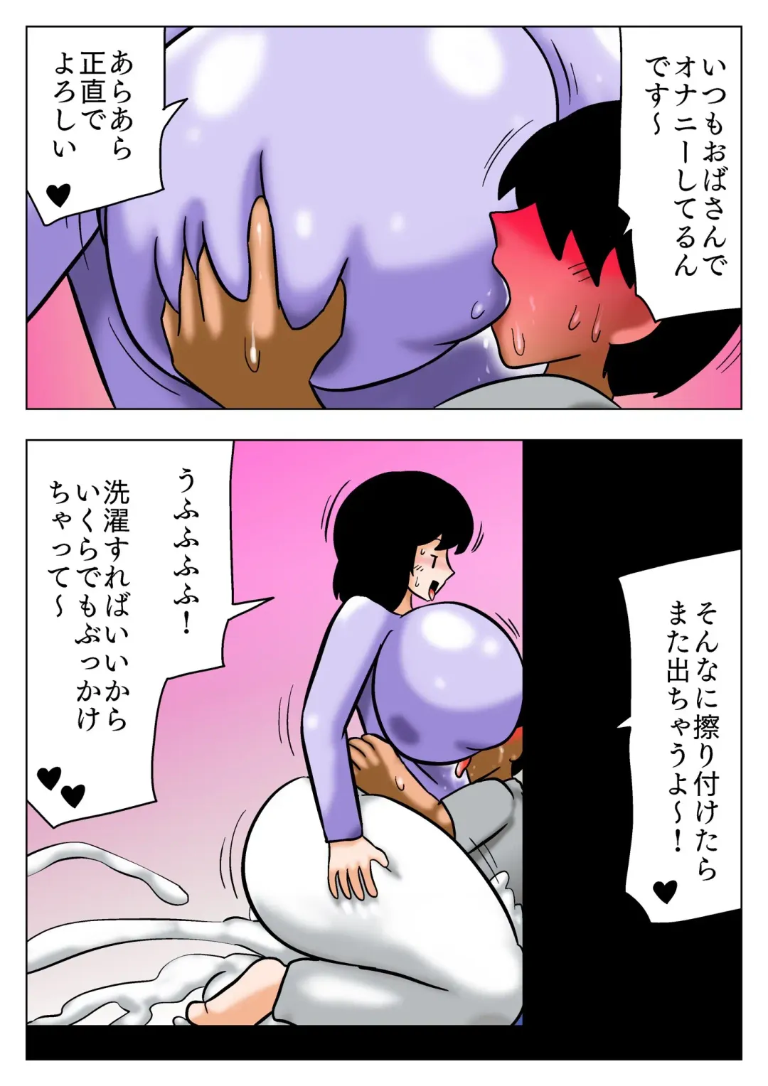 [Bbwh] Tomodachi no Bakunyuu Mama ni Aterarete Furubokki! Fhentai - Page 14