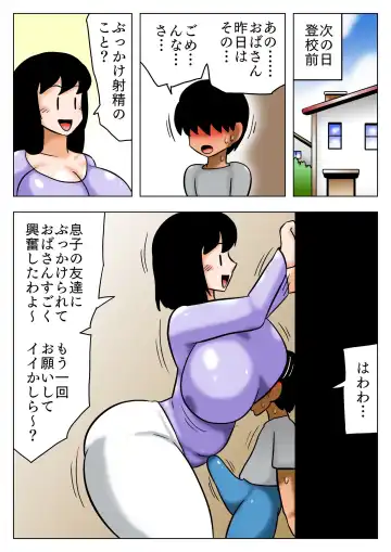 [Bbwh] Tomodachi no Bakunyuu Mama ni Aterarete Furubokki! Fhentai - Page 10