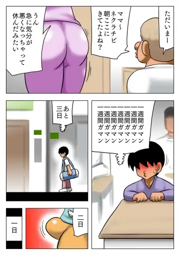 [Bbwh] Tomodachi no Bakunyuu Mama ni Aterarete Furubokki! Fhentai - Page 29