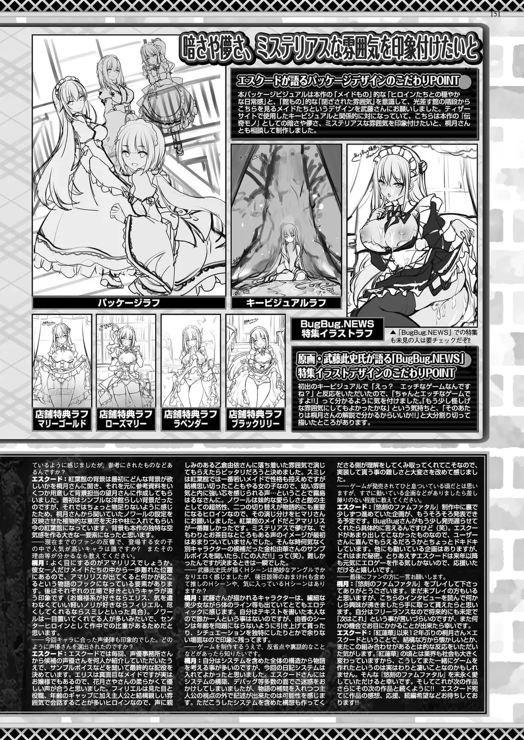 [Kimishima Ao - Shinobu Tanei - Taki Minashika] BugBug 2024-12 Fhentai - Page 149