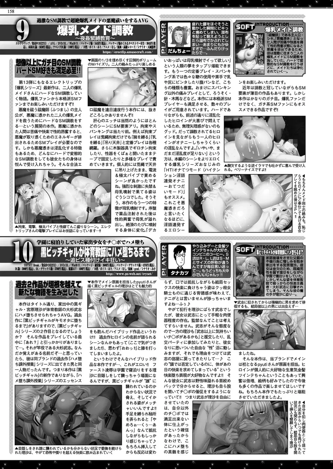 [Kimishima Ao - Shinobu Tanei - Taki Minashika] BugBug 2024-12 Fhentai - Page 156