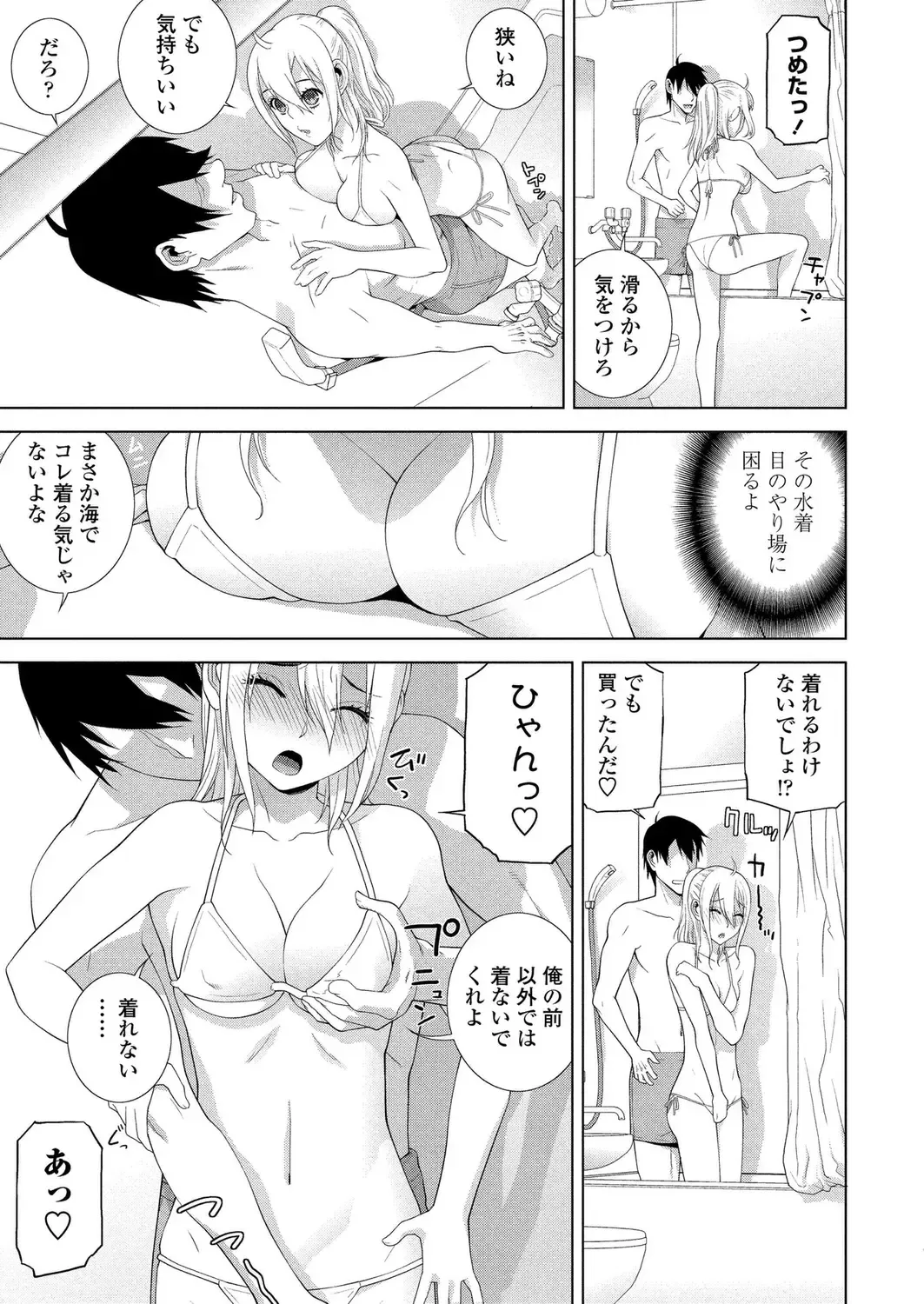 [Kimishima Ao - Shinobu Tanei - Taki Minashika] BugBug 2024-12 Fhentai - Page 185
