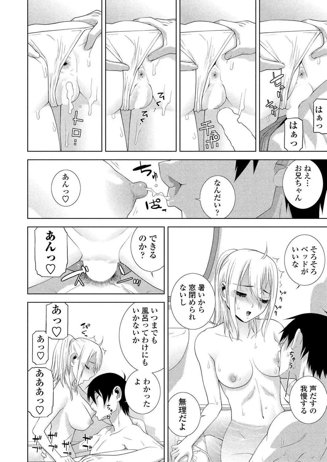 [Kimishima Ao - Shinobu Tanei - Taki Minashika] BugBug 2024-12 Fhentai - Page 188