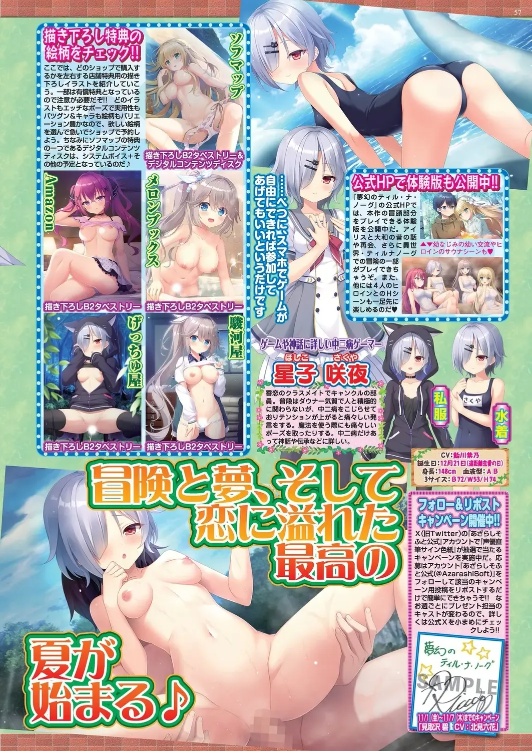 [Kimishima Ao - Shinobu Tanei - Taki Minashika] BugBug 2024-12 Fhentai - Page 55