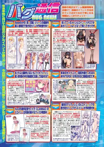 [Kimishima Ao - Shinobu Tanei - Taki Minashika] BugBug 2024-12 Fhentai - Page 122