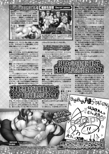 [Kimishima Ao - Shinobu Tanei - Taki Minashika] BugBug 2024-12 Fhentai - Page 137