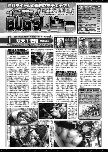 [Kimishima Ao - Shinobu Tanei - Taki Minashika] BugBug 2024-12 Fhentai - Page 150