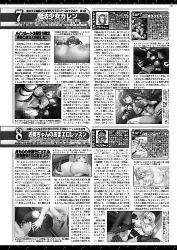 [Kimishima Ao - Shinobu Tanei - Taki Minashika] BugBug 2024-12 Fhentai - Page 155