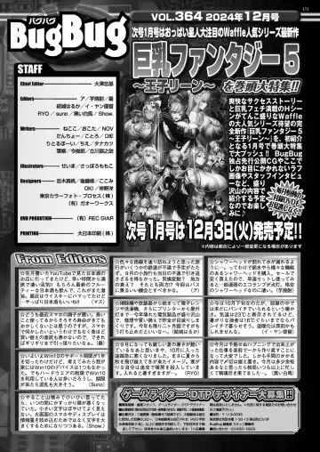 [Kimishima Ao - Shinobu Tanei - Taki Minashika] BugBug 2024-12 Fhentai - Page 169