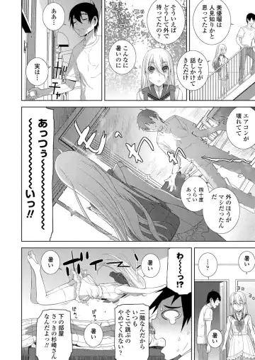 [Kimishima Ao - Shinobu Tanei - Taki Minashika] BugBug 2024-12 Fhentai - Page 176