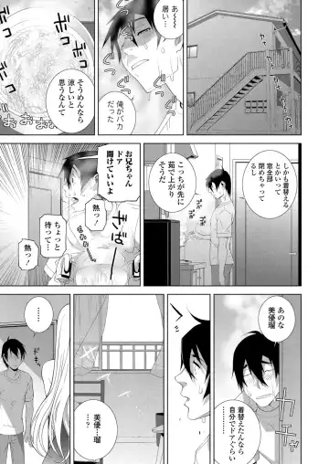 [Kimishima Ao - Shinobu Tanei - Taki Minashika] BugBug 2024-12 Fhentai - Page 177