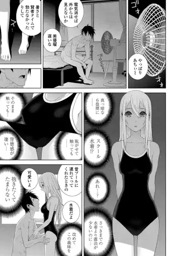 [Kimishima Ao - Shinobu Tanei - Taki Minashika] BugBug 2024-12 Fhentai - Page 189