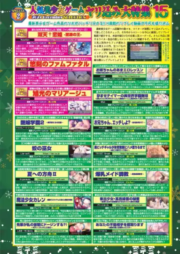 [Kimishima Ao - Shinobu Tanei - Taki Minashika] BugBug 2024-12 Fhentai - Page 19