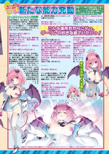 [Kimishima Ao - Shinobu Tanei - Taki Minashika] BugBug 2024-12 Fhentai - Page 25