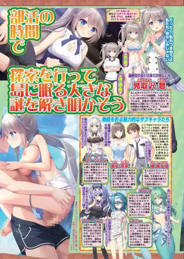 [Kimishima Ao - Shinobu Tanei - Taki Minashika] BugBug 2024-12 Fhentai - Page 54