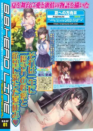 [Kimishima Ao - Shinobu Tanei - Taki Minashika] BugBug 2024-12 Fhentai - Page 6