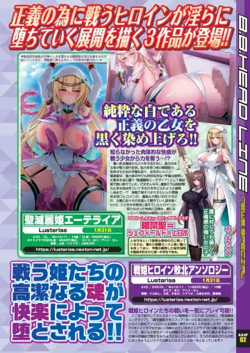 [Kimishima Ao - Shinobu Tanei - Taki Minashika] BugBug 2024-12 Fhentai - Page 9