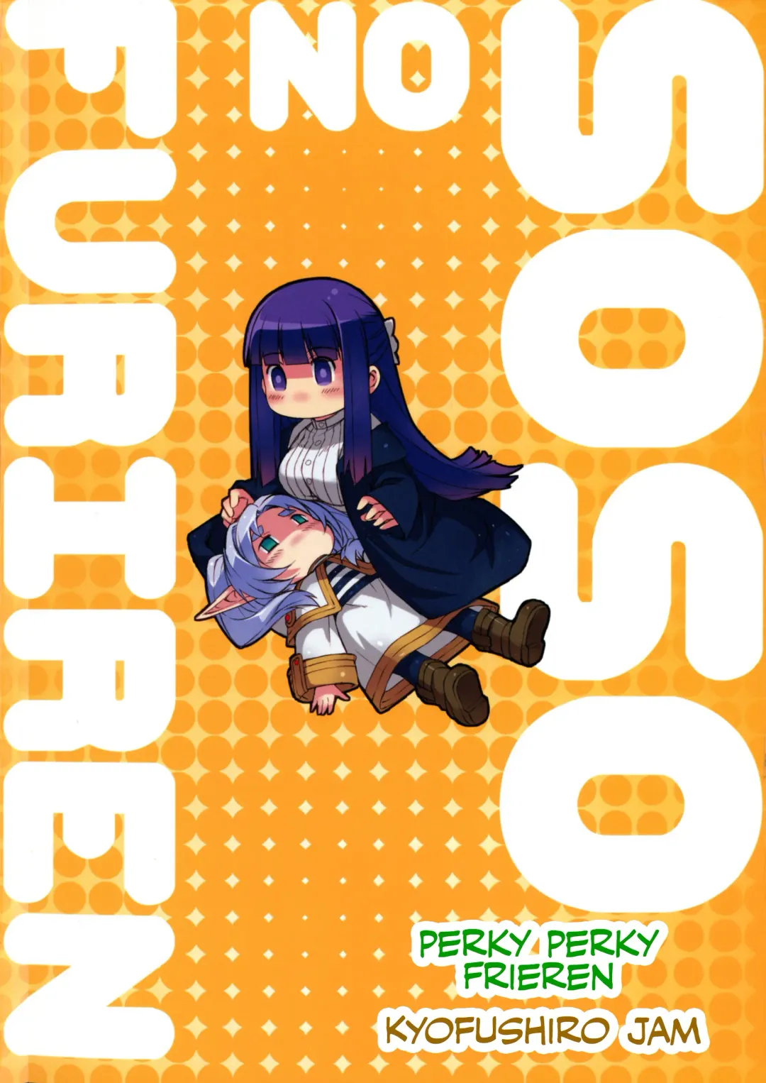 Poinpoin no Frieren Fhentai - Page 2