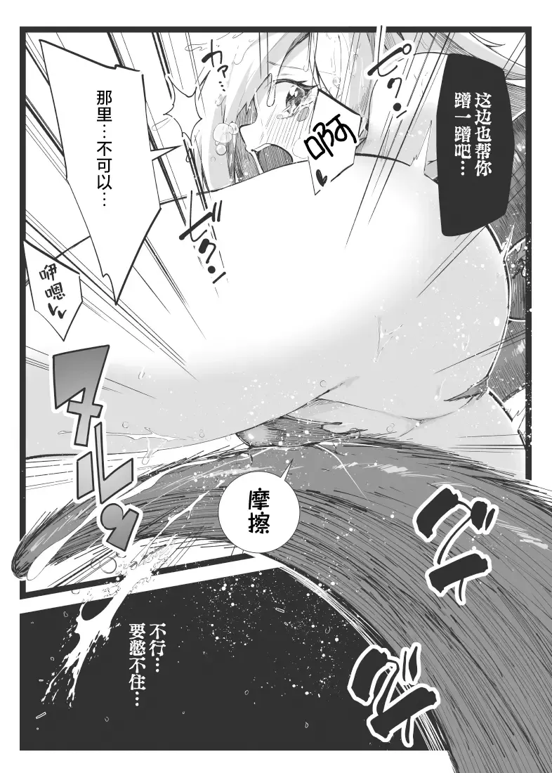 [Berosu] Magical na Girl-chan ga Ecchi na Shokushu ni Makechau Hon | 魔法闪耀黑魔导的冒失美少女被超色情的触手击败的同人本 Fhentai - Page 21